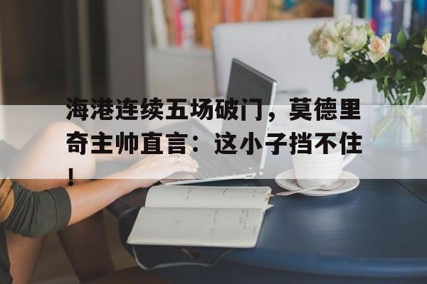 开云体育-文班亚马扣篮集锦