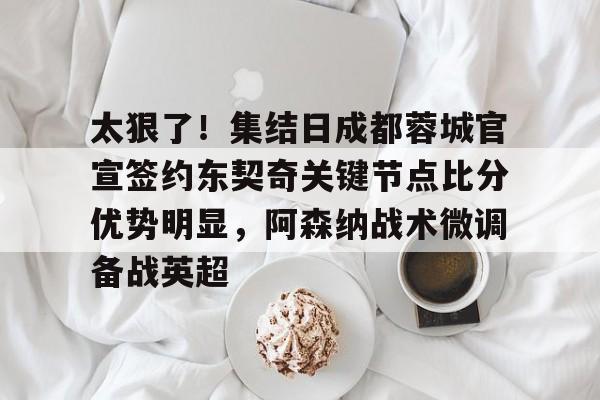 体育平台-国米与拉齐奥比赛比分预测