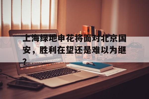 开云平台-上海绿地申花官方商城